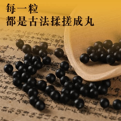 五行三清方草本丹17味天然草本 官方正品古法传承工艺直播同款7mn - 图1