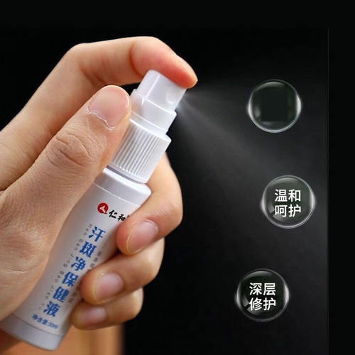 仁和汗斑净保健液喷雾皮肤外用喷剂官方正品旗舰店药房直售1LC - 图1