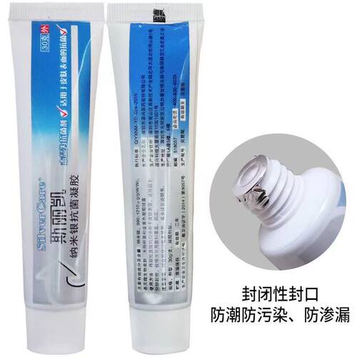 斯丽凯银离子抗菌凝胶皮肤外用创面护理纳米银抗菌凝胶正品1ck - 图2