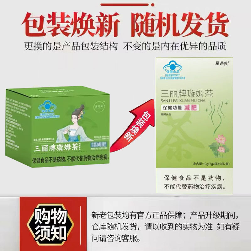 三丽牌璇姆茶官方旗舰店控体饱腹可以嗨吃嗨喝的茶直播同款1cq,淘宝优惠券,粉丝福利购,淘宝优惠卷