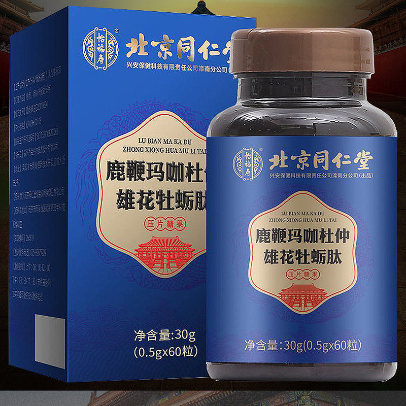杜仲雄花肽压片60粒成人男性滋补品 名优大药房牡蛎/贝类提取物