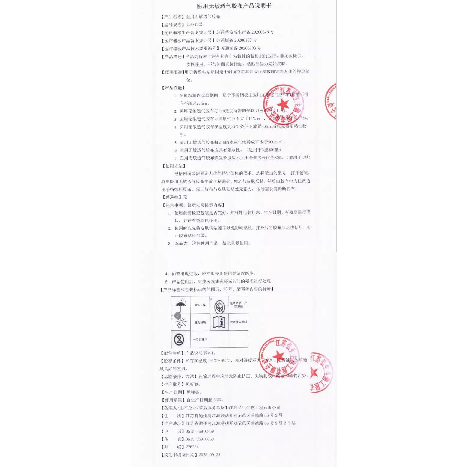 免缝合胶带医用术后伤口愈合拉力贴透气胶布可搭疤痕贴减张贴2TQ - 图3