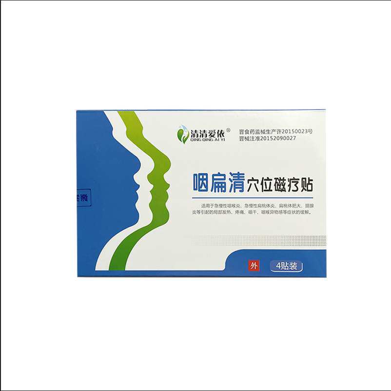 咽扁清急慢性咽喉炎fw穴位磁疗贴 名优大药房膏药贴（器械）