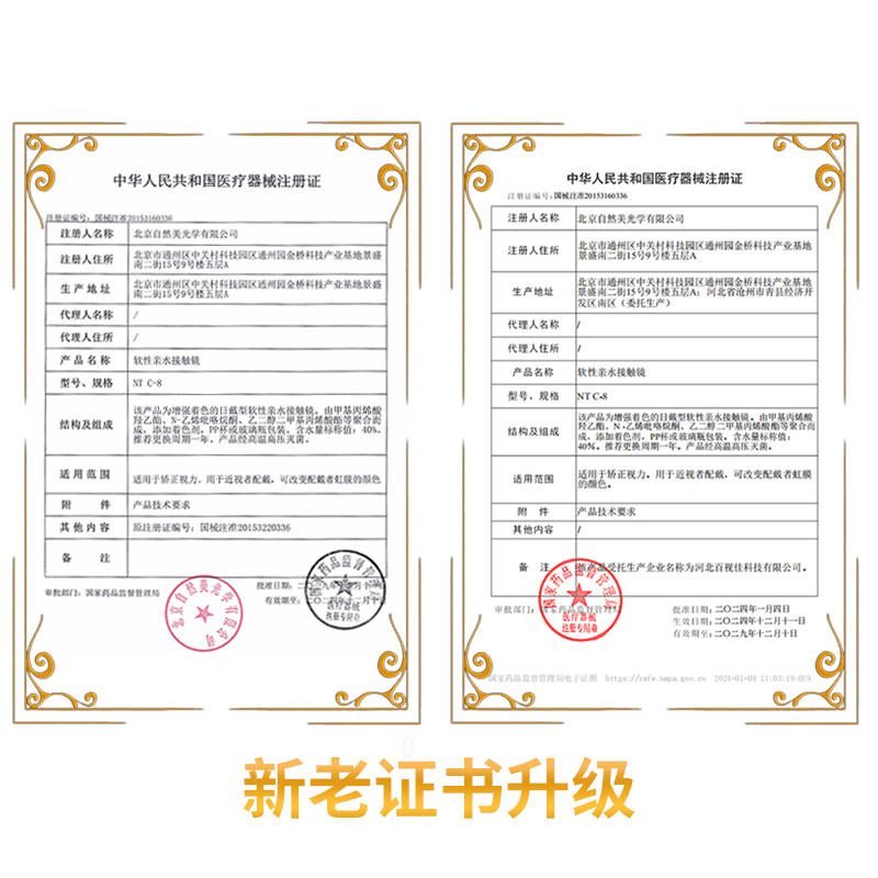 toppop雾中山桃美瞳黑鸦礼服日抛大直径黑棕色锁边隐形眼镜6st - 图2