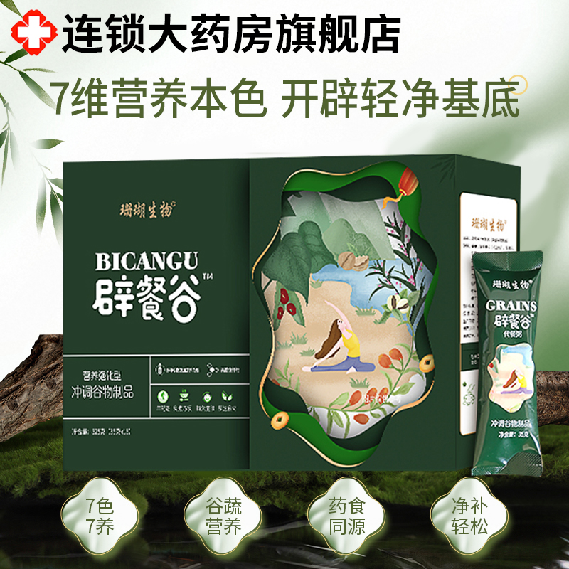 七色膳食七天辟谷套餐7天轻断食套餐盒官方旗舰店正品七彩膳食4tm - 图0