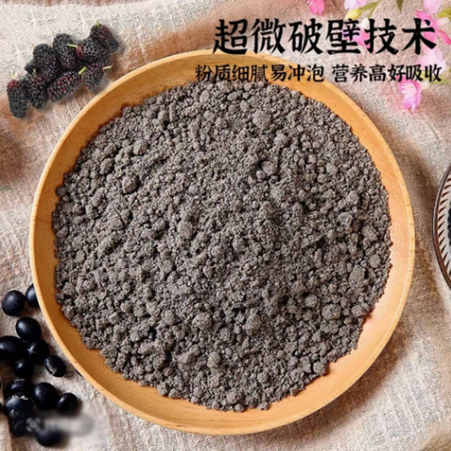 五黑粉杞香美官方旗舰店正品黑芝麻黑豆黑米黑枸杞草本植萃7mn - 图1