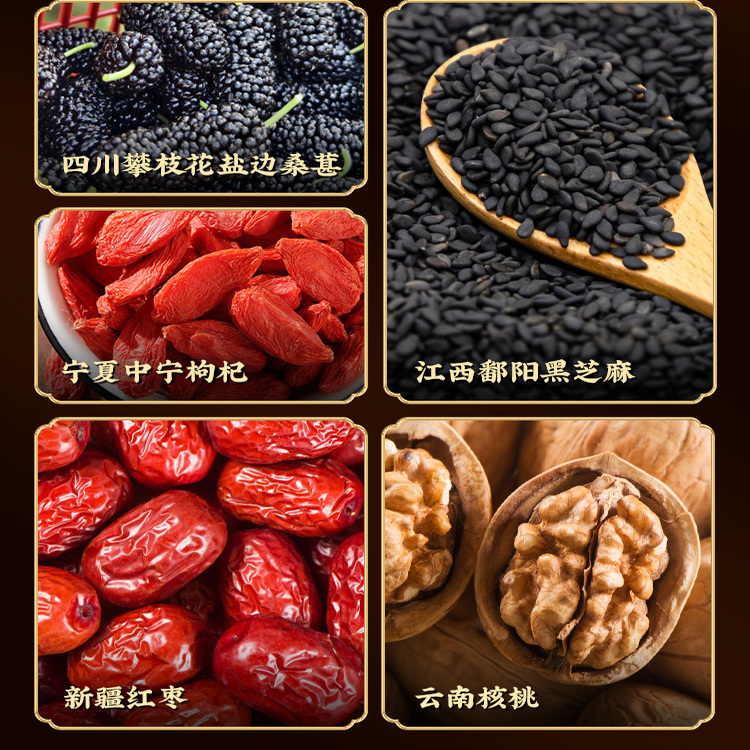 北京同仁堂黑芝麻丸核桃红枣枸杞发黄精生桑葚肾补无蔗糖正品1BC - 图1