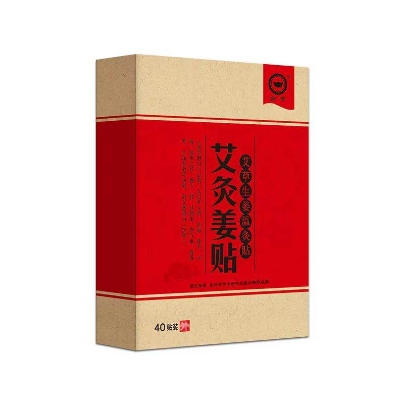 艾草生姜温灸贴艾灸姜贴颈肩腰腿关节热敷贴艾草艾灸贴正品1ck,淘宝优惠券,粉丝福利购,淘宝优惠卷