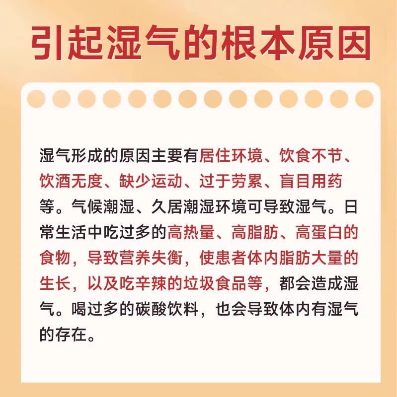 协和大健康倾姿堂祛湿贴非排体内湿寒宫寒调理官方正品旗舰店2ek - 图3