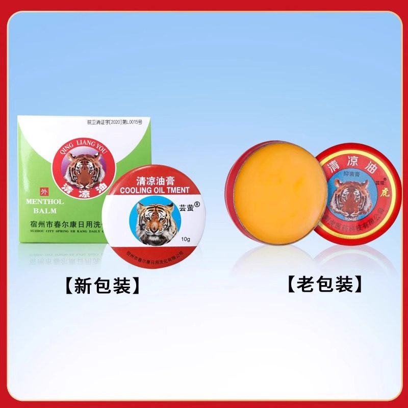 10g清凉油搭龙虎牌万金油大盒好拧老风油精大号正品官方旗舰店UU1,淘宝优惠券,粉丝福利购,淘宝优惠卷