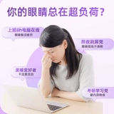 华喜达 Цзяньюнтанг Lingonberry людейн мягкая капсула Официальный флагманский магазин для взрослых глаз искренний EK