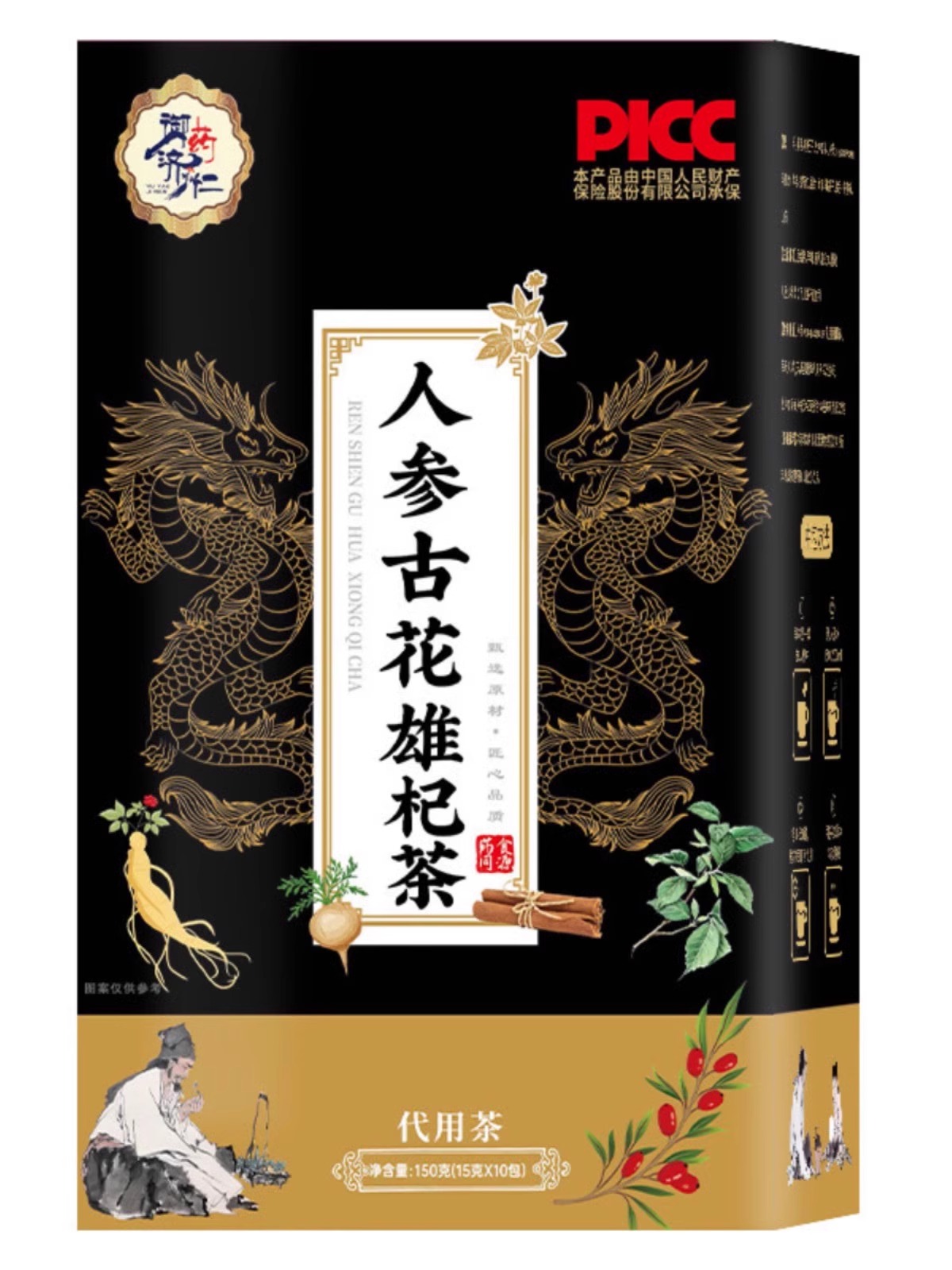 御药济仁人参古花雄杞茶参杞茶桑葚茶黄精茶包官方旗舰店正品ek