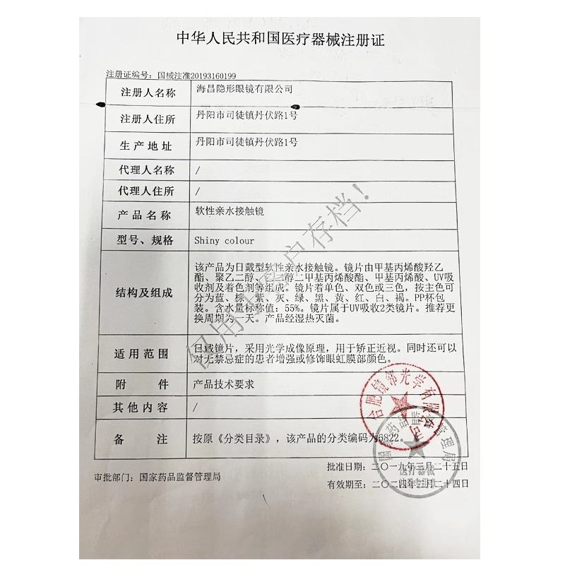 海昌Aqua more水多分渐变多弧半年抛1片装透明隐形眼镜YZH水润MT