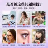 仁和 Лютеин глаз глаз черничный антоцианиновый гидрогел маска для глаз без коррекции глаз Аутентичный официальный флагманский магазин XL