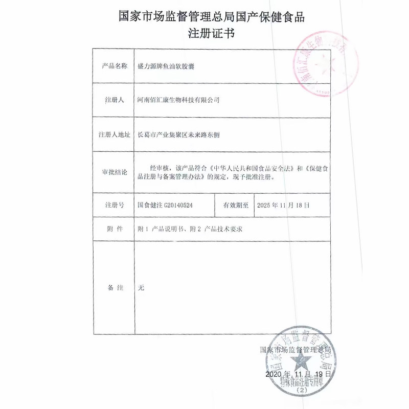 【拍一发六】官方旗舰正品盛力源牌鱼油软胶囊甄选好物速发8mn,淘宝优惠券,粉丝福利购,淘宝优惠卷