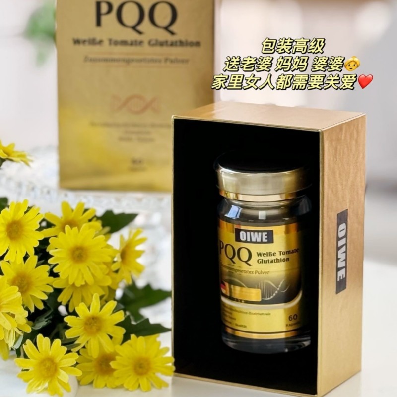 OIWE欧维白番茄谷胱甘肤PQQ复合粉胶囊维生素C德国原装进口VX,淘宝优惠券,粉丝福利购,淘宝优惠卷