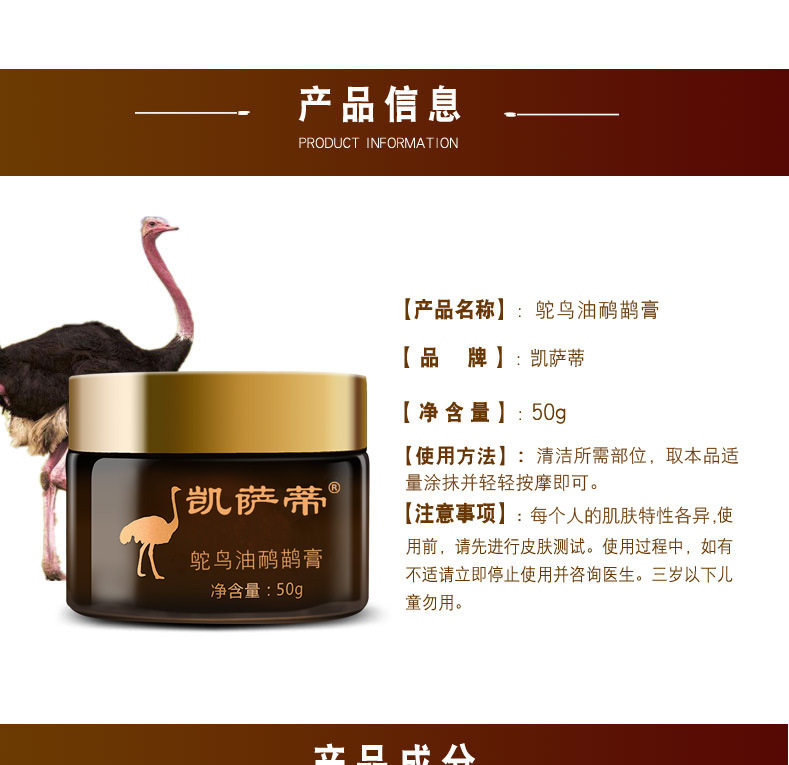 凯萨蒂鸵鸟油鸸鹋膏官方旗舰店正品草本鸵鸟油舒缓按摩膏ZY,淘宝优惠券,粉丝福利购,淘宝优惠卷