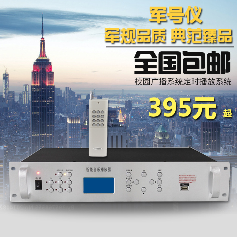包郵廣播定時播放器 無人值班學校智慧打鈴系統上下班MP3播放主機