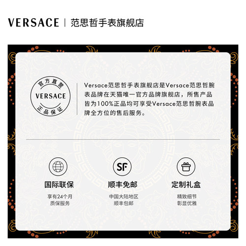 【6期免息】VERSACE范思哲24年新款瑞士手表女轻奢小众 机械表 - 图3