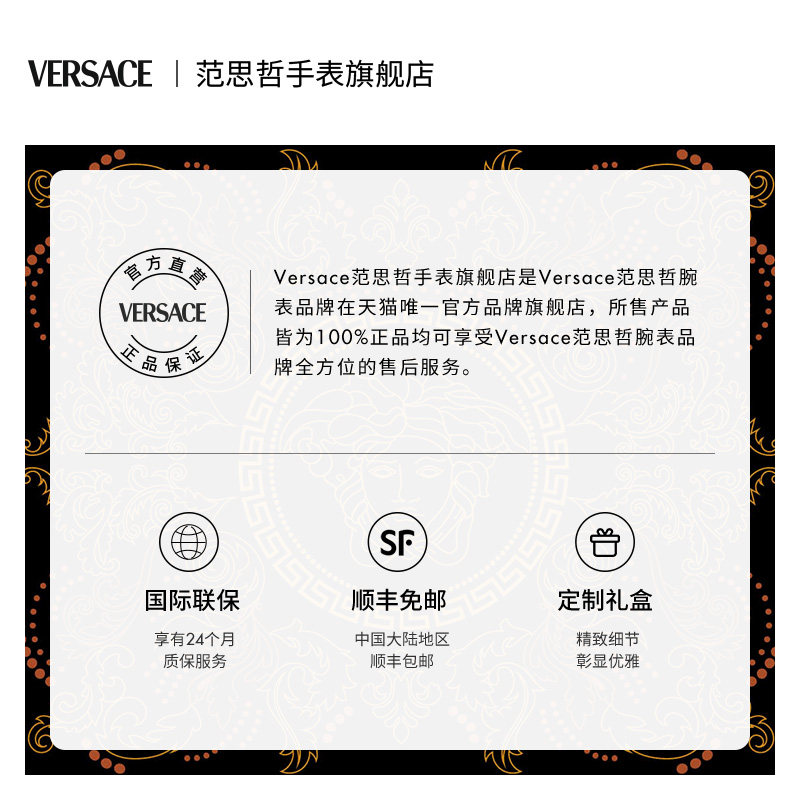  versace手表瑞士腕表