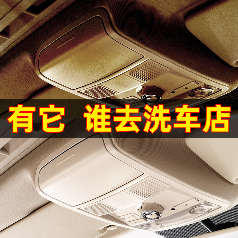 汽车车内用品多功能泡沫清洗剂玻璃内饰清洁剂顶棚座椅去污洗车液 - 图1