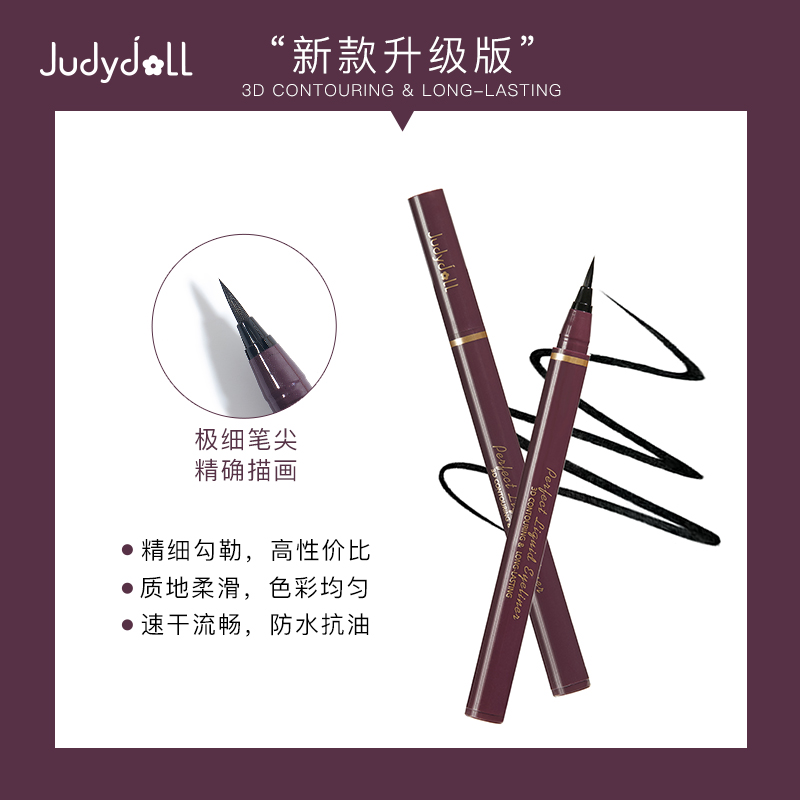 橘朵防水速干眼线液笔极细内眼线防汗防油流畅不晕浊卸 Judydoll 橘朵防水速干眼线液笔极细内眼线防汗防油流畅不晕浊卸 Judydoll