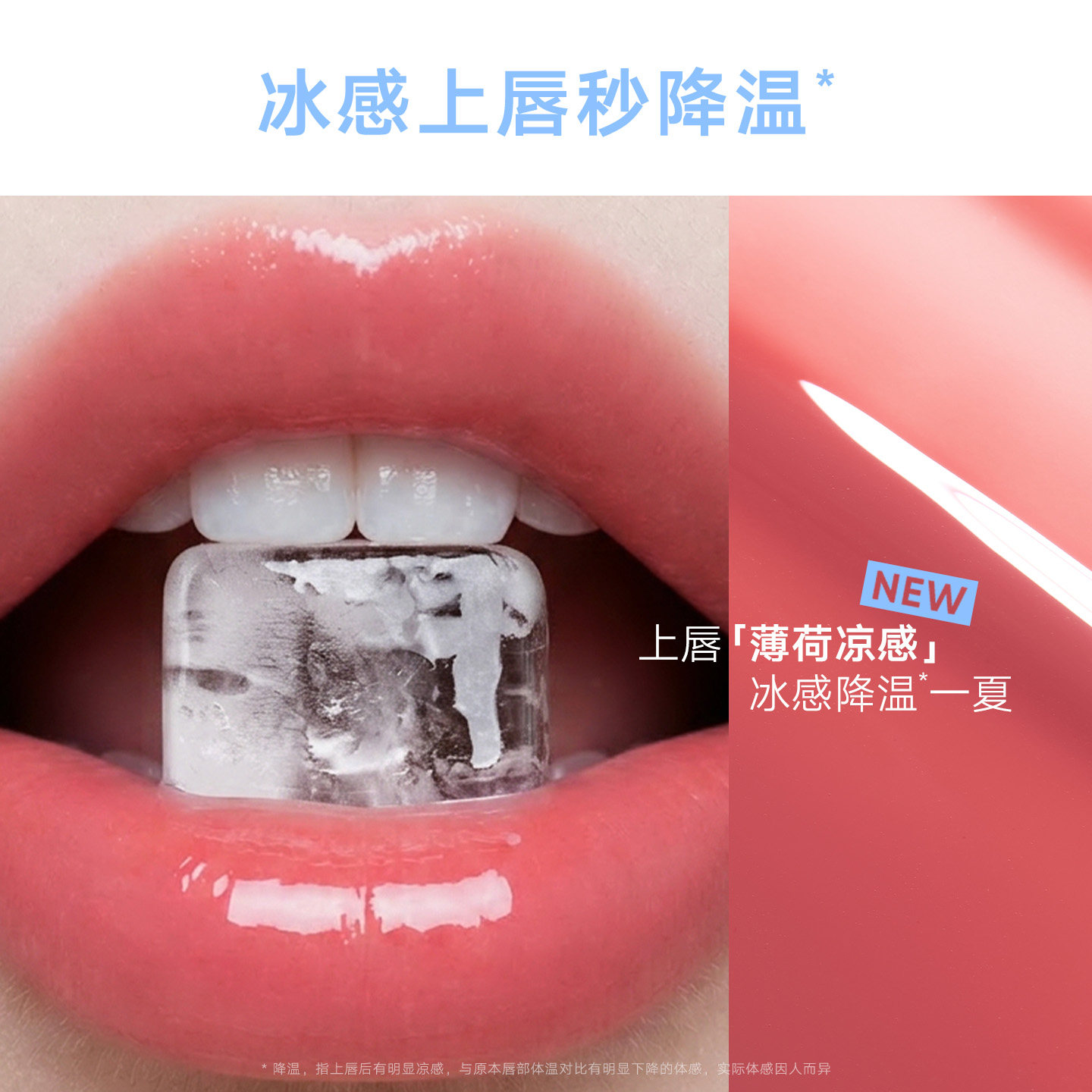 新款【唇部2件减40】Judydoll橘朵冰感唇蜜镜面唇釉水光口红唇膏