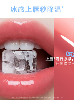 橘朵冰感唇蜜镜面唇釉水光口红