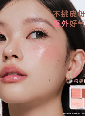 橘朵腮红高光盘膨胀腮红膏三合一