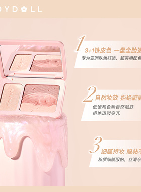 橘朵高光修容发际线腮红一体盘