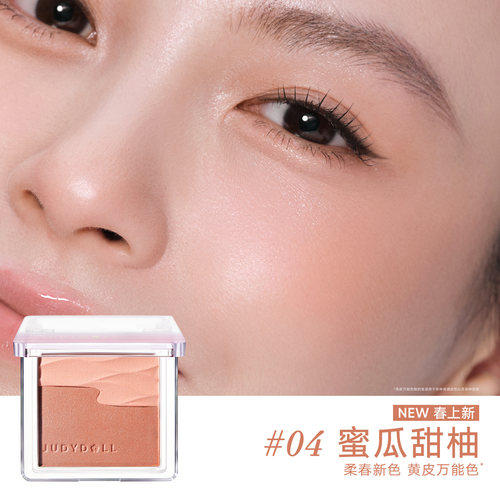 【重磅上新】Judydoll橘朵水缎光腮红双色高光腮红盘水光膨胀色5g - 图1