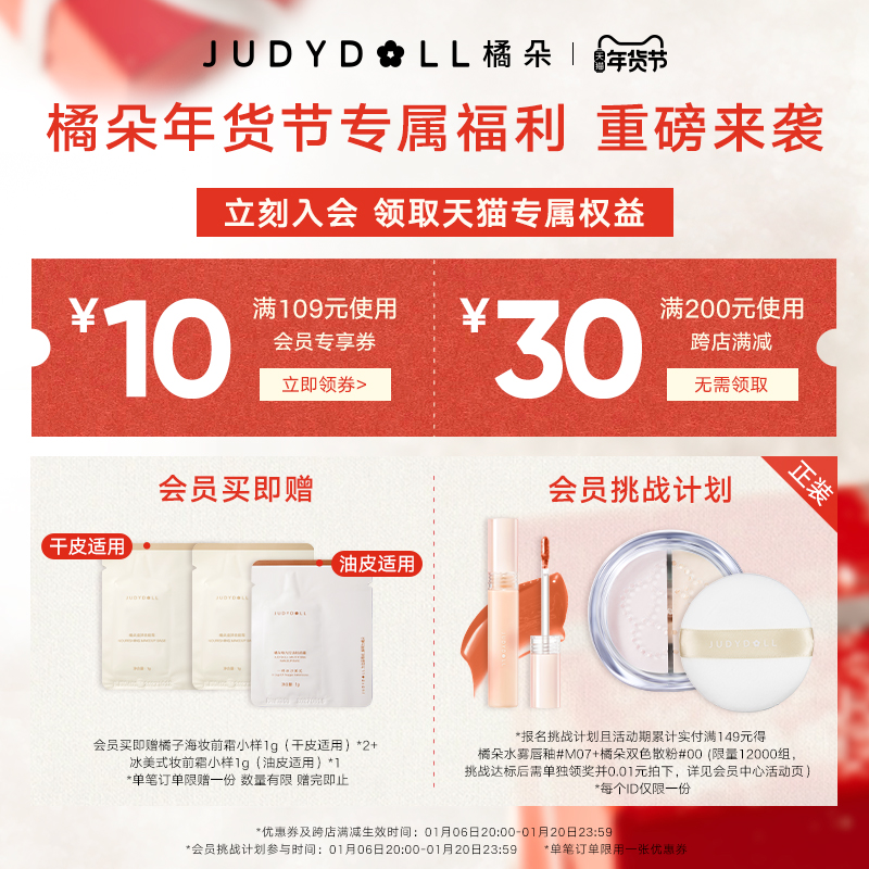 【唇部2件减50】Judydoll橘朵小奶泥唇泥哑光口红唇釉显白素颜