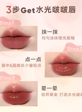 橘朵护唇油保湿滋润透明唇蜜