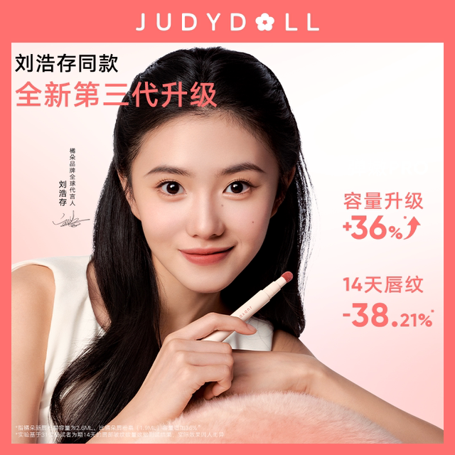 刘浩存同款【2件减40】Judydoll橘朵唇粉霜口红唇泥哑光唇釉唇膏
