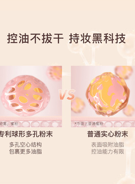 橘朵轻雾控油定妆粉持久紫色散粉