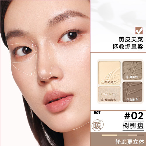 【店播闪赠】Judydoll橘朵气色裸妆组合高光修容睫毛膏眼线淡妆 - 图0