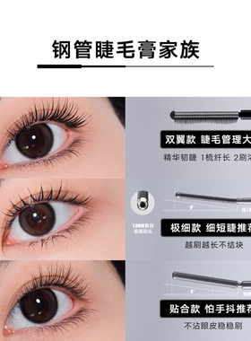 【蜂狂双11】Judydoll橘朵钢管睫毛膏双色眼线胶笔睫毛防水不晕染