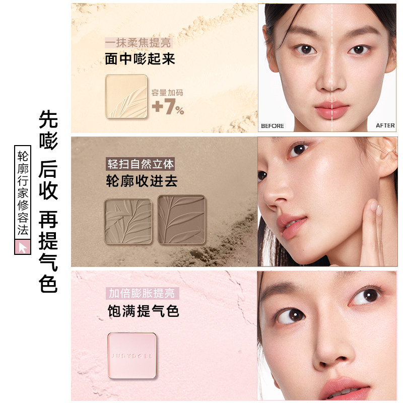 Judydoll橘朵高光修容盘综合盘哑光高光提亮面部阴影鼻影新手自然