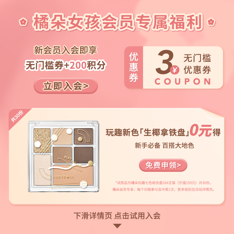 JUDYDOLL橘朵旗舰店【新品】Judydoll橘朵立体卷翘金属钢管睫毛膏防水纤长不晕染浓密2