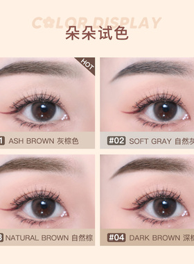橘朵极细眉笔自然旋转显色