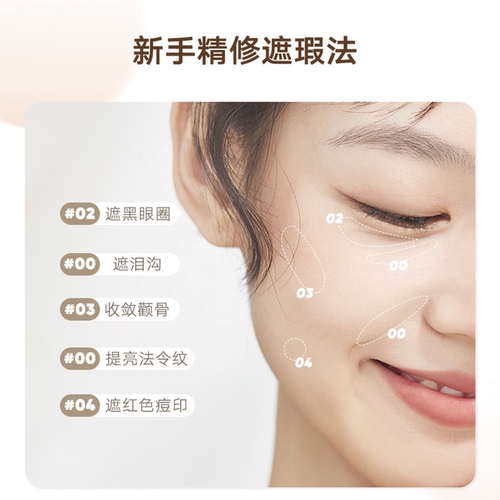 Judydoll橘朵遮瑕液遮瑕膏遮盖泪沟痘印黑眼圈雀斑唇部脸部提亮液 - 图1