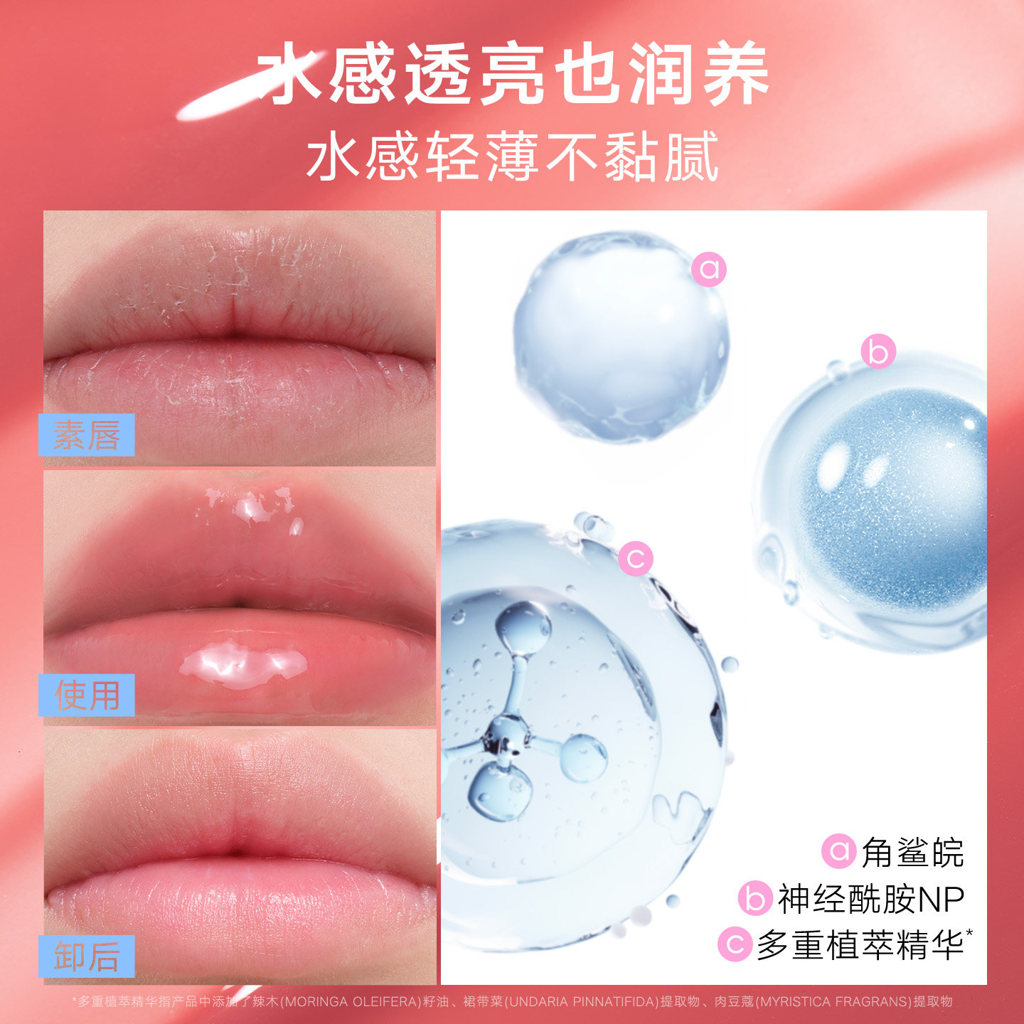 新款【唇部2件减40】Judydoll橘朵冰感唇蜜镜面唇釉水光口红唇膏