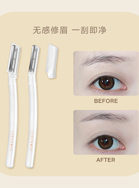 橘朵安全型修眉刀不伤手新手可用