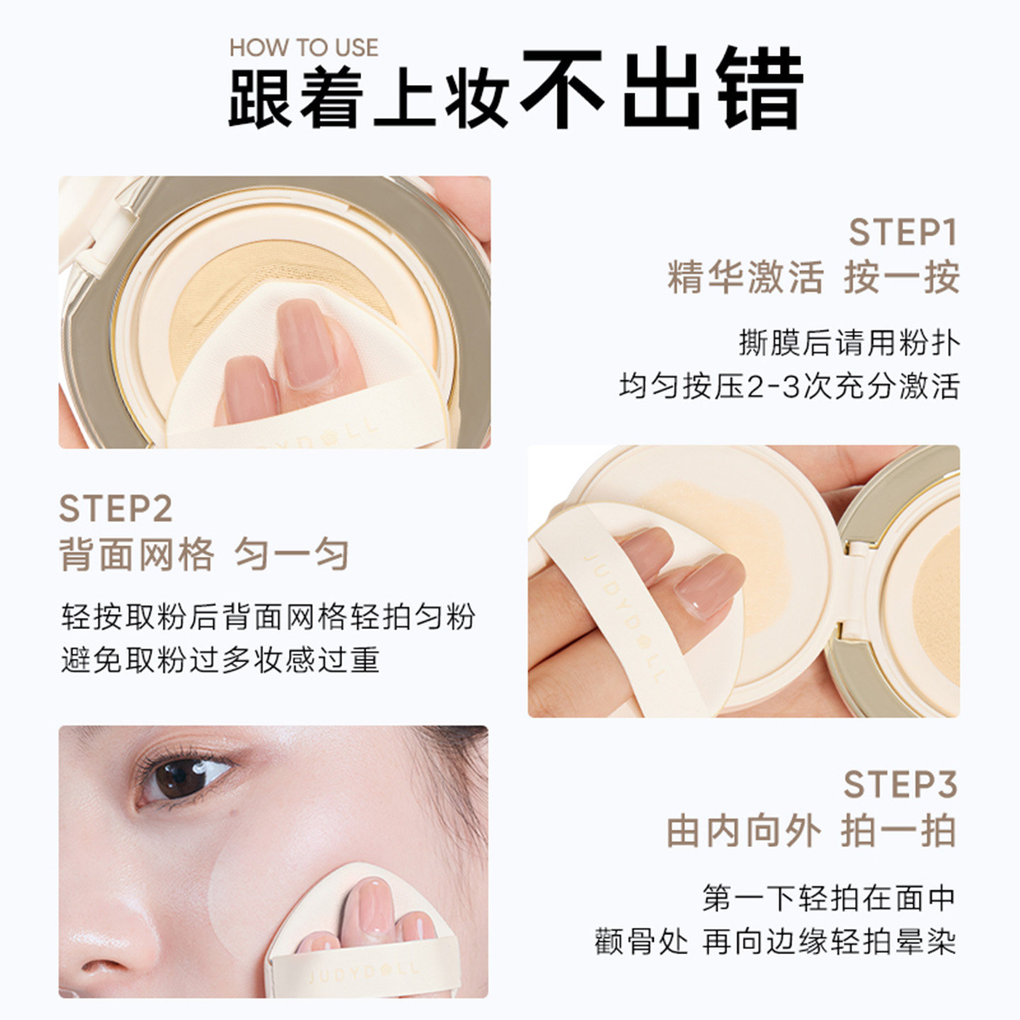 Judydoll橘朵小仙参润养干皮气垫粉底液粉霜粉底遮瑕持久替换芯,淘宝优惠券,粉丝福利购,淘宝优惠卷