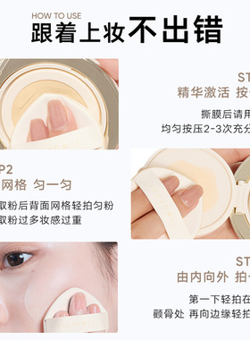 橘朵小仙参润养干皮气垫