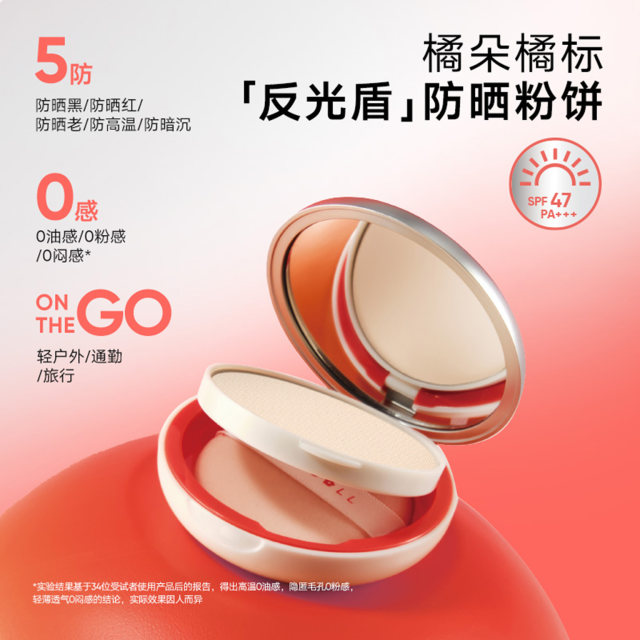 Tangerine Orange Label Sunscreen Powder ຝຸ່ນແຕ່ງຫນ້າຕິດທົນນານ