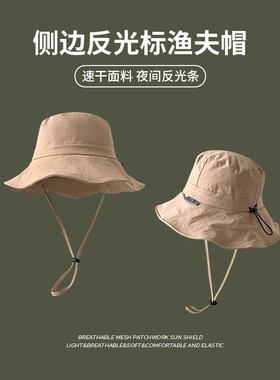 速干户外遮阳帽子女防晒防紫外线爬山登山帽男款夏天渔夫帽太阳帽