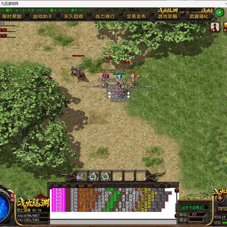 传奇开服表传奇游戏战火龙渊单职业版搭建开服三端互通配套网攻速带假人系统