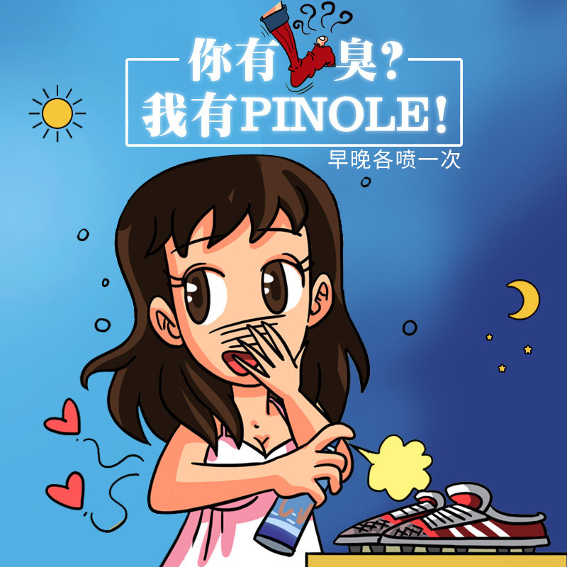 日本进口pinole银离子去脚臭鞋柜 中易诚居家日用空气芳香剂