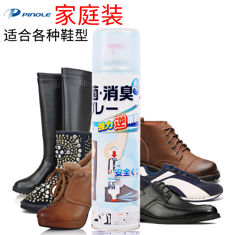 日本进口PINOLE银离子防鞋臭喷雾剂 杀菌运动鞋袜子用除臭剂2瓶装 - 图2